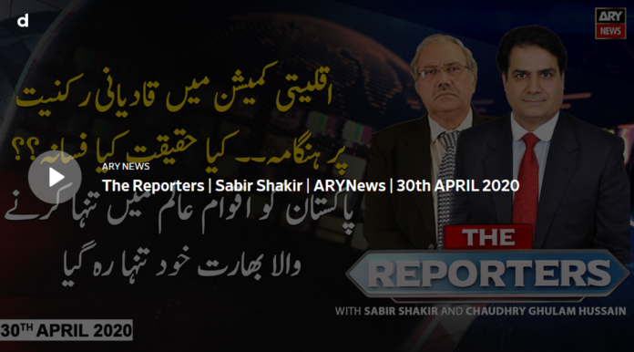 The Reporters 30th April 2020