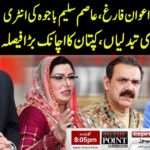 To The Point 27th April 2020 To The Point 27th April 2020 on Express News