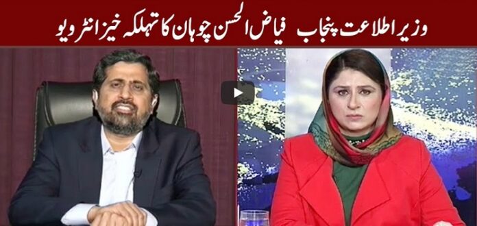 Tonight with Fereeha 28th April 2020