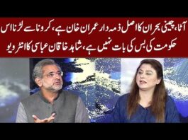 Tonight with Fereeha 27th April 2020 Tonight with Fereeha 27th April 2020 on Abb Tak