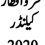 Mardan RAMADAN TIMING 2020 PAKISTAN Sehr & Aftar Calendar 2020