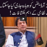 Ho Kya Raha Hai 27th April 2020 Ho Kya Raha Hai 27th April 2020 on 92 News HD Plus