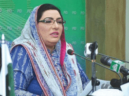 حکومت کی اولین ترجیح لوگوں کو ریلیف فراہم کرنا ہے: فردوس عاشق اعوان Firdous Ashiq Awan