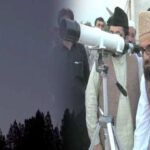 Ruet-e-Hilal Committee Set to Meet Today for Ramzan Moon Sighting Mufti Muneeb ur Rahman