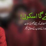 Students Can Now Take Classes Online through Punjab Govt’s New App Taleem Ghar App