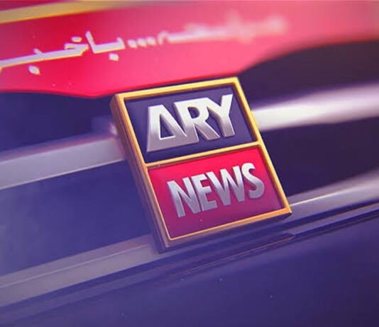 ARY Office Islamabad Sealed After Number of Employees Test Positive for COVID-19 ARY ISLAMABAD OFFICE