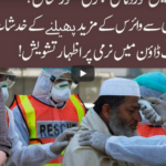 92 At 8 9th May 2020 92 At 8 9th May 2020