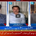 Aaj Rana Mubashir Kay Sath 16th May 2020 Aaj Rana Mubashir Kay Sath 16th May 2020