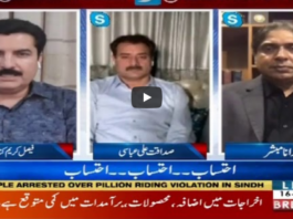 Aaj Rana Mubashir Kay Sath 16th May 2020 Aaj Rana Mubashir Kay Sath 16th May 2020