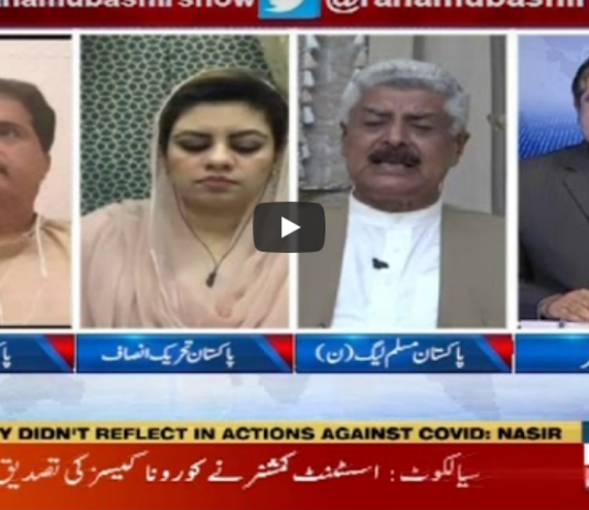 Aaj Rana Mubashir Kay Sath 2nd May 2020 Aaj Rana Mubashir Kay Sath 2nd May 2020