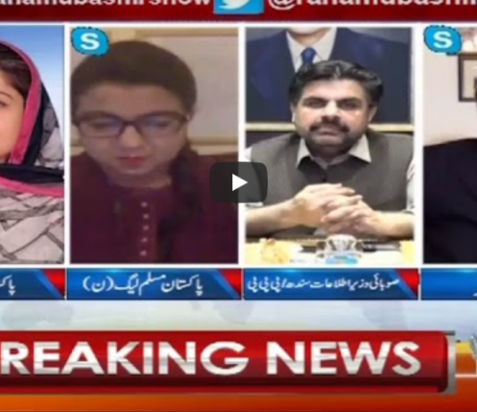 Aaj Rana Mubashir Kay Sath 30th May 2020 Aaj Rana Mubashir Kay Sath 30th May 2020