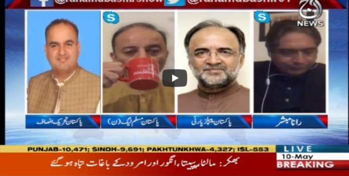 Aaj Rana Mubashir Kay Sath 10th May 2020