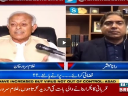 Aaj Rana Mubashir Kay Sath 15th May 2020 Aaj Rana Mubashir Kay Sath 15th May 2020