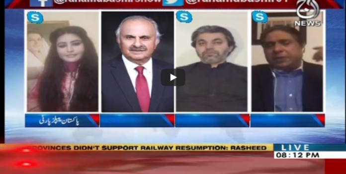 Aaj Rana Mubashir Kay Sath 9th May 2020