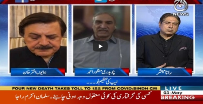 Aaj Rana Mubashir Kay Sath 3rd May 2020