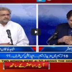 Aaj Rana Mubashir Kay Sath 22nd May 2020 Aaj Rana Mubashir Kay Sath 22nd May 2020