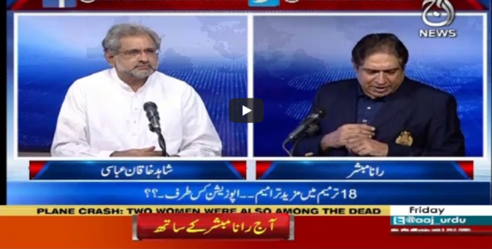 Aaj Rana Mubashir Kay Sath 22nd May 2020