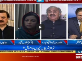 Aaj Rana Mubashir Kay Sath 1st May 2020 Aaj Rana Mubashir Kay Sath 1st May 2020