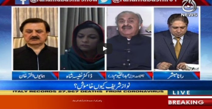 Aaj Rana Mubashir Kay Sath 1st May 2020