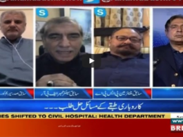 Aaj Rana Mubashir Kay Sath 23rd May 2020 Aaj Rana Mubashir Kay Sath 23rd May 2020
