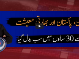 Aaj Shahzeb Khanzada Kay Sath 29th May 2020 Aaj Shahzeb Khanzada Kay Sath 29th May 2020