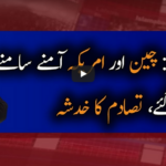 Aaj Shahzeb Khanzada Kay Sath 28th May 2020 Aaj Shahzeb Khanzada Kay Sath 28th May 2020