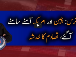 Aaj Shahzeb Khanzada Kay Sath 28th May 2020 Aaj Shahzeb Khanzada Kay Sath 28th May 2020