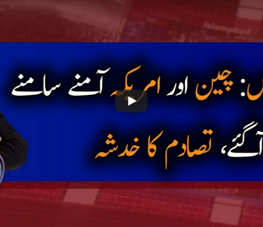 Aaj Shahzeb Khanzada Kay Sath 28th May 2020 Aaj Shahzeb Khanzada Kay Sath 28th May 2020