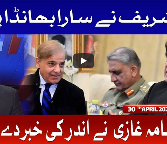 Ab Pata Chala 30th April 2020 Ab Pata Chala 30th April 2020