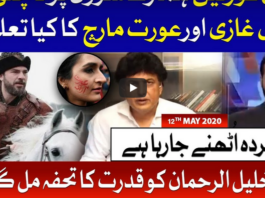 Ab Pata Chala 12th May 2020 Ab Pata Chala 12th May 2020