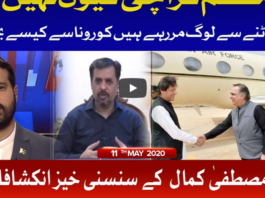 Ab Pata Chala 11th May 2020 Ab Pata Chala 11th May 2020