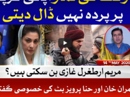 Ab Pata Chala 14th May 2020 Ab Pata Chala 14th May 2020