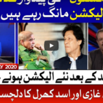 Ab Pata Chala 19th May 2020 Ab Pata Chala 19th May 2020