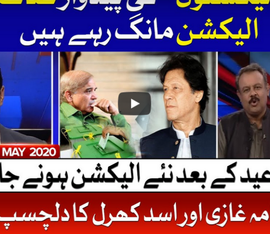 Ab Pata Chala 19th May 2020 Ab Pata Chala 19th May 2020