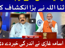 Ab Pata Chala 6th May 2020 Ab Pata Chala 6th May 2020