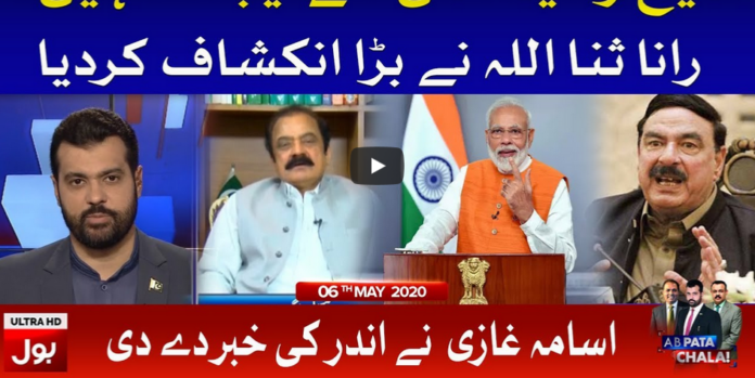 Ab Pata Chala 6th May 2020