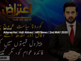Aiteraz Hai 2nd May 2020 Aiteraz Hai 2nd May 2020