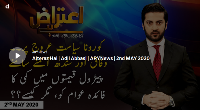 Aiteraz Hai 2nd May 2020