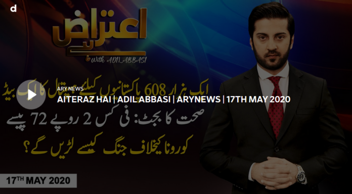 Aiteraz Hai 17th May 2020