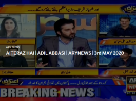 Aiteraz Hai 3rd May 2020 Aiteraz Hai 3rd May 2020
