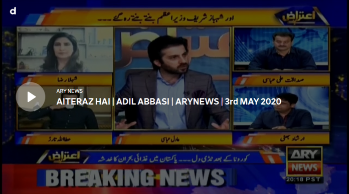 Aiteraz Hai 3rd May 2020