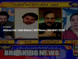 Aiteraz Hai 8th May 2020 Aiteraz Hai 8th May 2020