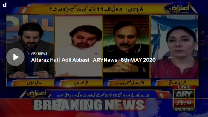 Aiteraz Hai 8th May 2020