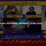 Aiteraz Hai 23rd May 2020 Aiteraz Hai 23rd May 2020