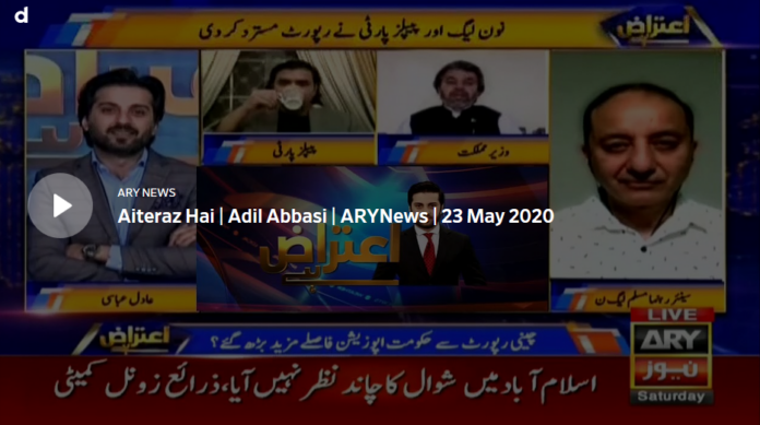 Aiteraz Hai 23rd May 2020