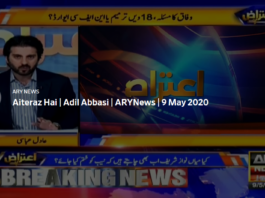 Aiteraz Hai 9th May 2020 Aiteraz Hai 9th May 2020