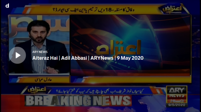 Aiteraz Hai 9th May 2020