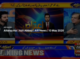 Aiteraz Hai 10th May 2020 Aiteraz Hai 10th May 2020