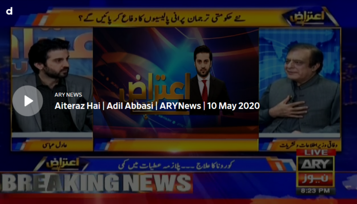 Aiteraz Hai 10th May 2020