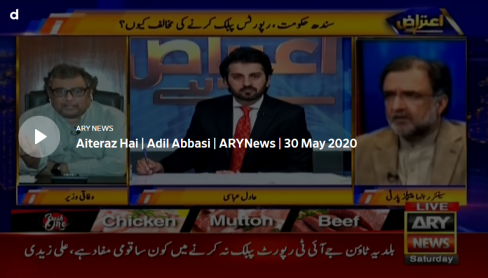 Aiteraz Hai 30th May 2020